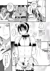 Page 13 of Zettai Maid Donat | Absolute Maid Donat - preview thumbnail