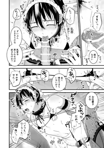 Page 16 of Zettai Maid Donat | Absolute Maid Donat - preview thumbnail