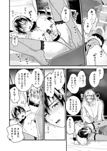 Page 28 of Zettai Maid Donat | Absolute Maid Donat - preview thumbnail