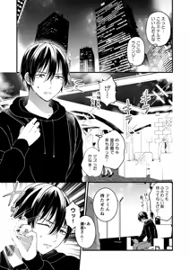 Page 3 of Zettai Maid Donat | Absolute Maid Donat - preview thumbnail