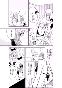 Page 15 of Crossdressing Maid Cafe Strawberry☆Magic - preview thumbnail