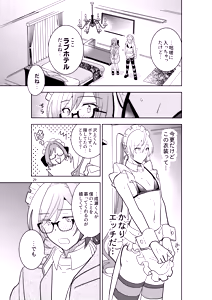 Page 27 of Crossdressing Maid Cafe Strawberry☆Magic - preview thumbnail