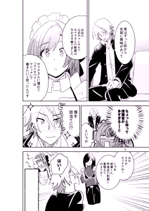 Page 10 of Crossdressing Maid Cafe Strawberry☆Magic - preview thumbnail