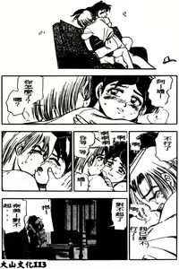 Page 114 of Boku no Mama ni Tewodasu na! - preview thumbnail