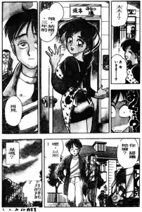 Page 12 of Boku no Mama ni Tewodasu na! - preview thumbnail
