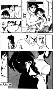 Page 122 of Boku no Mama ni Tewodasu na! - preview thumbnail