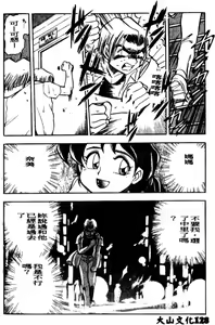 Page 129 of Boku no Mama ni Tewodasu na! - preview thumbnail