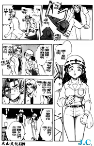 Page 130 of Boku no Mama ni Tewodasu na! - preview thumbnail