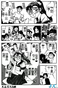Page 146 of Boku no Mama ni Tewodasu na! - preview thumbnail
