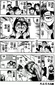 Page 147 of Boku no Mama ni Tewodasu na! - preview thumbnail