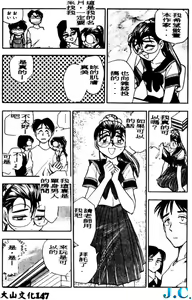 Page 148 of Boku no Mama ni Tewodasu na! - preview thumbnail