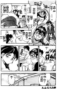 Page 149 of Boku no Mama ni Tewodasu na! - preview thumbnail