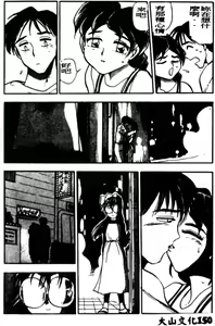 Page 151 of Boku no Mama ni Tewodasu na! - preview thumbnail
