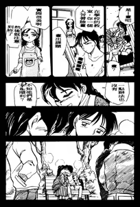 Page 175 of Boku no Mama ni Tewodasu na! - preview thumbnail