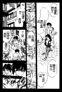 Page 176 of Boku no Mama ni Tewodasu na! - preview thumbnail