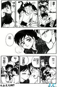 Page 18 of Boku no Mama ni Tewodasu na! - preview thumbnail