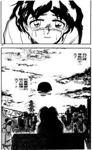 Page 183 of Boku no Mama ni Tewodasu na! - preview thumbnail