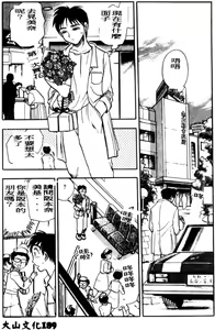Page 190 of Boku no Mama ni Tewodasu na! - preview thumbnail