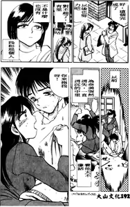Page 193 of Boku no Mama ni Tewodasu na! - preview thumbnail