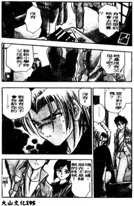 Page 196 of Boku no Mama ni Tewodasu na! - preview thumbnail