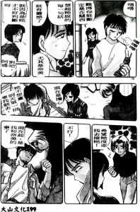 Page 200 of Boku no Mama ni Tewodasu na! - preview thumbnail
