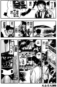 Page 203 of Boku no Mama ni Tewodasu na! - preview thumbnail