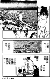Page 204 of Boku no Mama ni Tewodasu na! - preview thumbnail