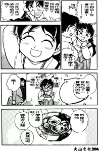 Page 207 of Boku no Mama ni Tewodasu na! - preview thumbnail