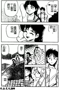 Page 210 of Boku no Mama ni Tewodasu na! - preview thumbnail