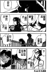 Page 213 of Boku no Mama ni Tewodasu na! - preview thumbnail