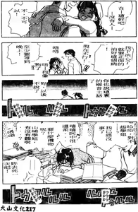 Page 218 of Boku no Mama ni Tewodasu na! - preview thumbnail