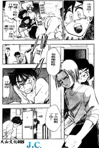 Page 26 of Boku no Mama ni Tewodasu na! - preview thumbnail
