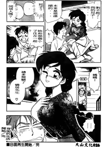 Page 27 of Boku no Mama ni Tewodasu na! - preview thumbnail