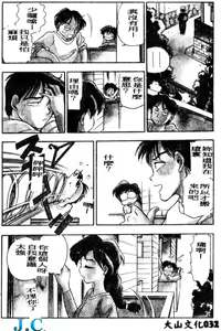 Page 33 of Boku no Mama ni Tewodasu na! - preview thumbnail