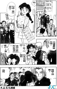 Page 36 of Boku no Mama ni Tewodasu na! - preview thumbnail