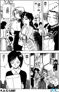 Page 38 of Boku no Mama ni Tewodasu na! - preview thumbnail