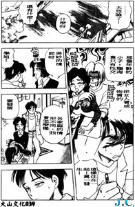 Page 40 of Boku no Mama ni Tewodasu na! - preview thumbnail