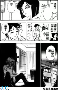 Page 41 of Boku no Mama ni Tewodasu na! - preview thumbnail