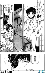 Page 42 of Boku no Mama ni Tewodasu na! - preview thumbnail