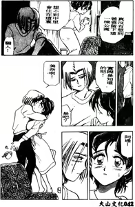 Page 43 of Boku no Mama ni Tewodasu na! - preview thumbnail