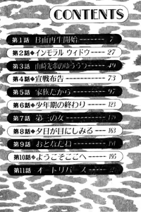 Page 5 of Boku no Mama ni Tewodasu na! - preview thumbnail