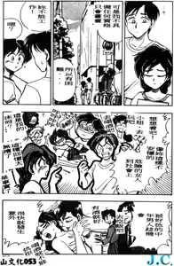 Page 54 of Boku no Mama ni Tewodasu na! - preview thumbnail