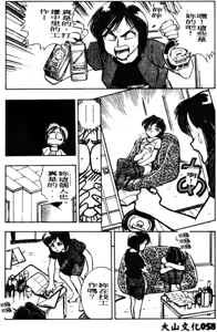 Page 59 of Boku no Mama ni Tewodasu na! - preview thumbnail