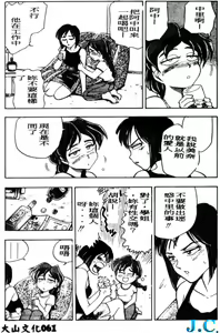 Page 62 of Boku no Mama ni Tewodasu na! - preview thumbnail