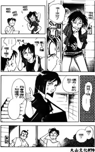 Page 71 of Boku no Mama ni Tewodasu na! - preview thumbnail