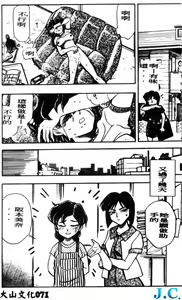 Page 72 of Boku no Mama ni Tewodasu na! - preview thumbnail