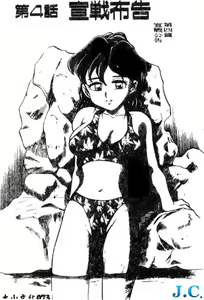Page 74 of Boku no Mama ni Tewodasu na! - preview thumbnail