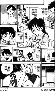 Page 75 of Boku no Mama ni Tewodasu na! - preview thumbnail