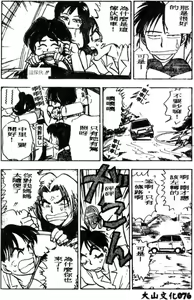 Page 77 of Boku no Mama ni Tewodasu na! - preview thumbnail