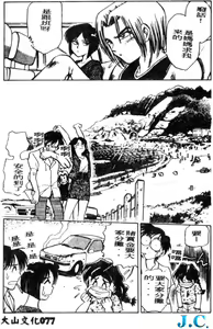 Page 78 of Boku no Mama ni Tewodasu na! - preview thumbnail